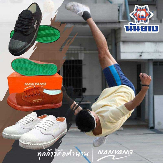 รองเท้าผ้าใบ รองเท้าผ้าใบนักเรียน นันยาง รุ่น 205S สีขาว รองเท้าผ้าใบ รองเท้าผ้าใบนักเรียน นันยาง รุ่น 205S สีขาว