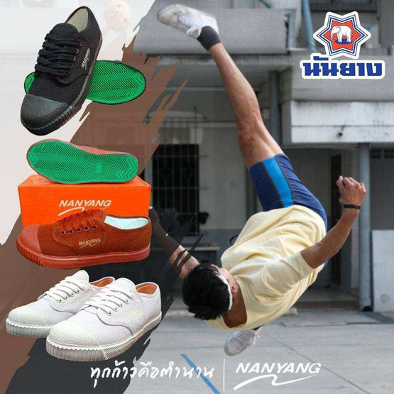 รองเท้าผ้าใบ รองเท้าผ้าใบนักเรียน นันยาง รุ่น 205S สีน้ำตาล รองเท้าผ้าใบ รองเท้าผ้าใบนักเรียน นันยาง รุ่น 205S สีน้ำตาล