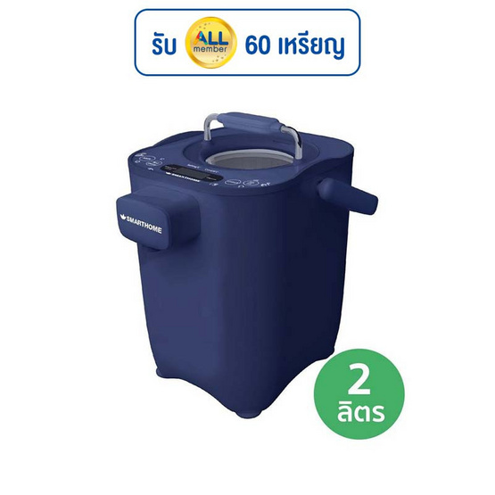 Smarthome กระติกน้ำร้อนอัจฉริยะตั้งอุณหภูมิได้ ขนาด 2 ลิตร รุ่น SJP1000 Smarthome กระติกน้ำร้อนอัจฉริยะตั้งอุณหภูมิได้ ขนาด 2 ลิตร รุ่น SJP1000