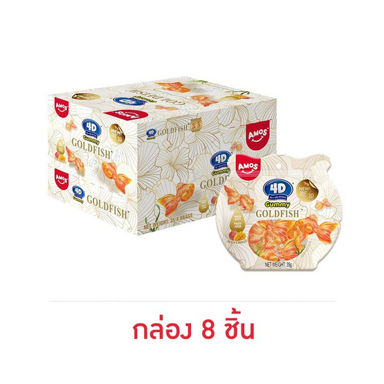 เอมอส กัมมี่โกลด์ฟิช 35 กรัม (กล่อง 8 ชิ้น)