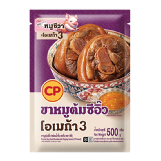 ขาหมูต้มซีอิ๊ว พร้อมน้ำจิ้ม 500กรัมซีพี ขาหมูต้มซีอิ๊ว พร้อมน้ำจิ้ม 500กรัมซีพี