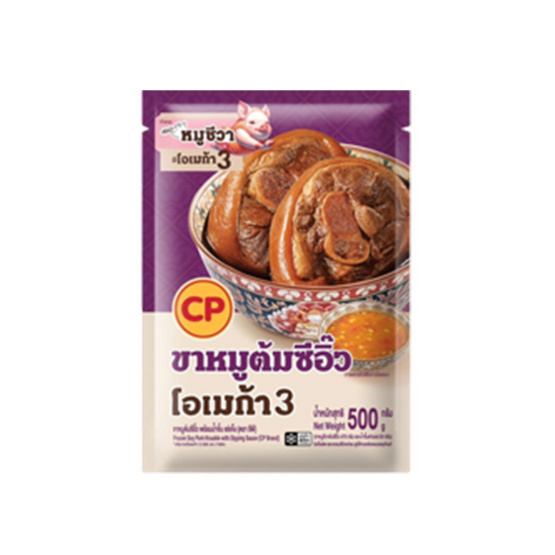 ขาหมูต้มซีอิ๊ว พร้อมน้ำจิ้ม 500g.ซีพี