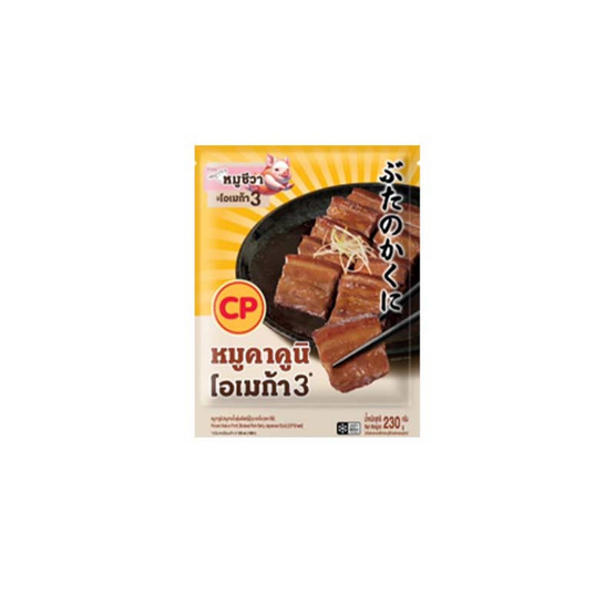 หมูคาคูนิ 230g. (หมูสามชั้นตุ๋นสไตล์ญี่ปุ่น) ซีพี