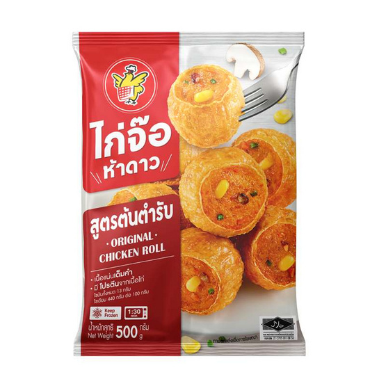 ไก่จ๊อห้าดาว500g.