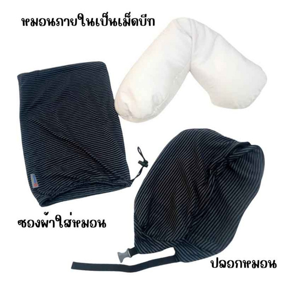 หมองรองคอ ถอดซักได้