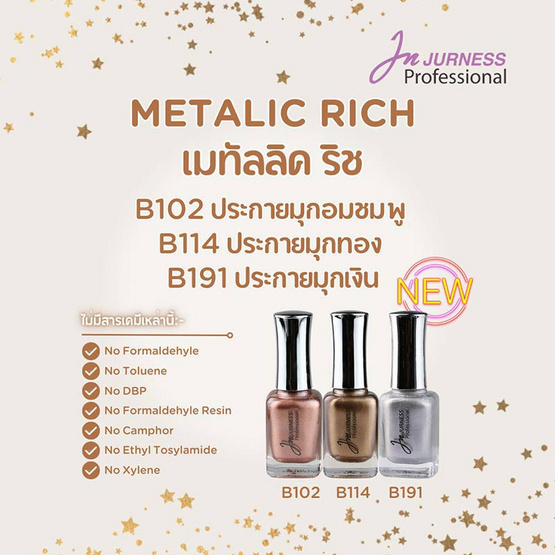 Jurness เซ็ทยาทาเล็บ Nail Polish Metalic Rich Set 13.5 มล. (3ชิ้น/ชุด)