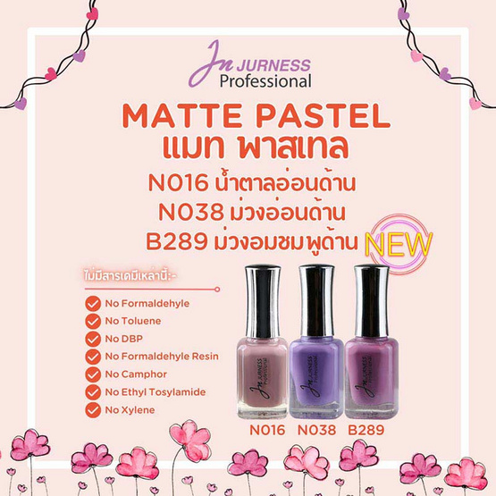 Jurness เซ็ทยาทาเล็บ Nail Polish Matte Pastel Set 13.5 มล. (3ชิ้น/ชุด)