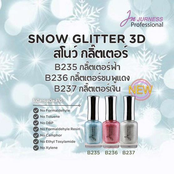 Jurness เซ็ทยาทาเล็บ Nail Polish Snow Glitter 3D Set 13.5 มล. (3ชิ้น/ชุด)