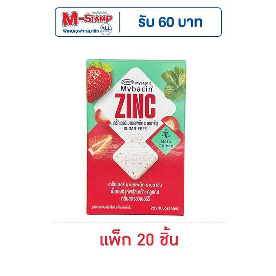 มายบาซิน เม็ดอมพลัสกลิ่นสตรอว์เบอร์รี 9.4 กรัม (แพ็ก 20 ชิ้น) มายบาซิน เม็ดอมพลัสกลิ่นสตรอว์เบอร์รี 9.4 กรัม (แพ็ก 20 ชิ้น)