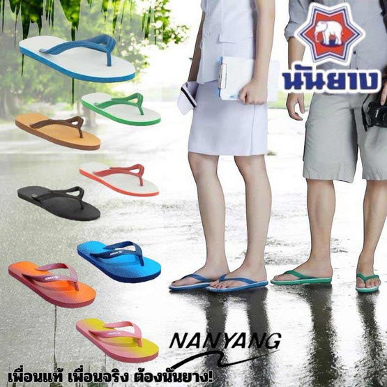 ช้างดาว รองเท้าแตะหูหนีบ รุ่น 200 สีขาว