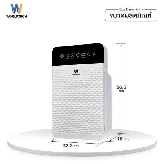 Worldtech เครื่องฟอกอากาศ 20-30 ตรม. รุ่น WT-P30