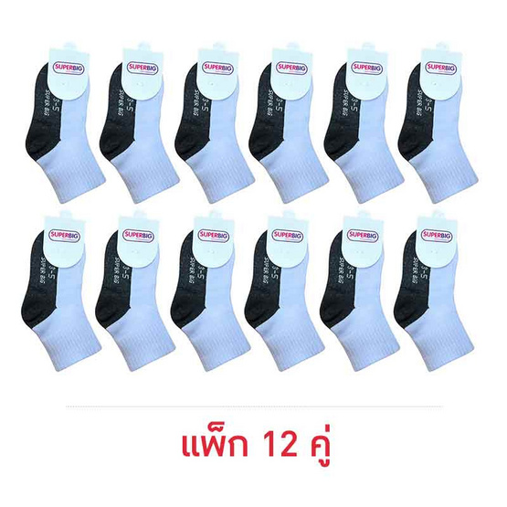 Superbig ถุงเท้านักเรียนขาวเทา Quarter socks White and Grey แพ็ก 12 คู่ Superbig ถุงเท้านักเรียนขาวเทา Quarter socks White and Grey แพ็ก 12 คู่