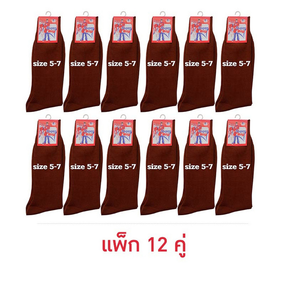 Superbig ถุงเท้านักเรียนไนล่อนข้อยาวสีน้ำตาล Crew socks Brown nylon แพ็ก 12 คู่ Superbig ถุงเท้านักเรียนไนล่อนข้อยาวสีน้ำตาล Crew socks Brown nylon แพ็ก 12 คู่