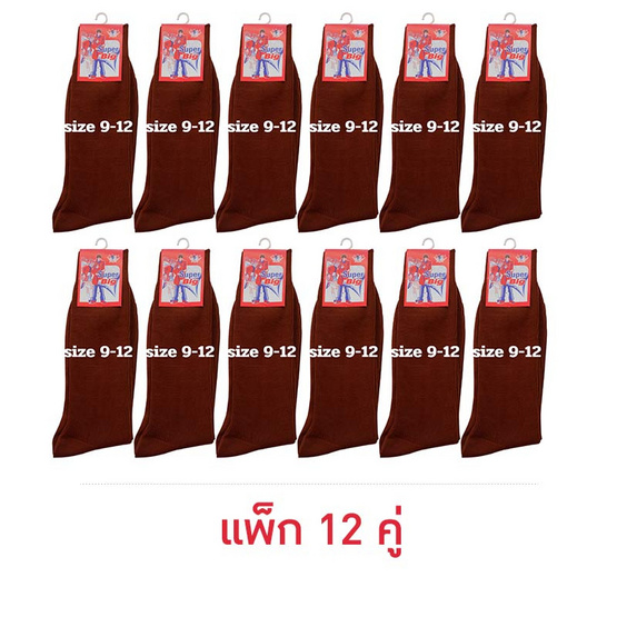 Superbig ถุงเท้านักเรียนไนล่อนข้อยาวสีน้ำตาล Crew socks Brown nylon แพ็ก 12 คู่