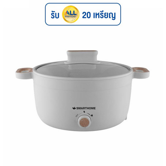 SMARTHOME หม้อไฟฟ้าอเนกประสงค์ 4 ลิตร รุ่น SFP103 SMARTHOME หม้อไฟฟ้าอเนกประสงค์ 4 ลิตร รุ่น SFP103