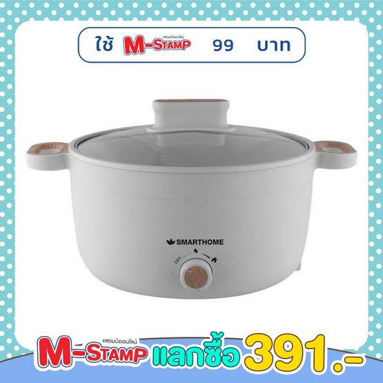 SMARTHOME หม้อไฟฟ้าอเนกประสงค์ 4 ลิตร รุ่น SFP103 SMARTHOME หม้อไฟฟ้าอเนกประสงค์ 4 ลิตร รุ่น SFP103