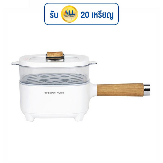 SMARTHOME หม้อไฟฟ้าอเนกประสงค์ 2 ลิตร รุ่น SFP104 SMARTHOME หม้อไฟฟ้าอเนกประสงค์ 2 ลิตร รุ่น SFP104
