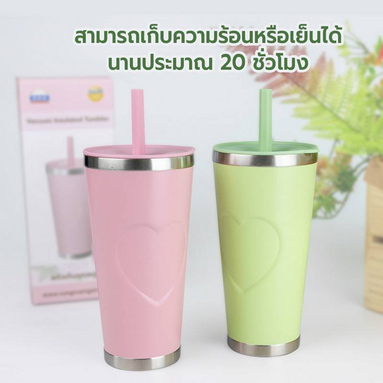 RRS แก้วเก็บอุณหภูมิ ขนาด 800 ml. สีเขียว