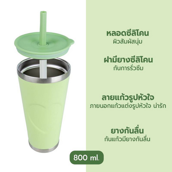 RRS แก้วเก็บอุณหภูมิ ขนาด 800 ml. สีเขียว