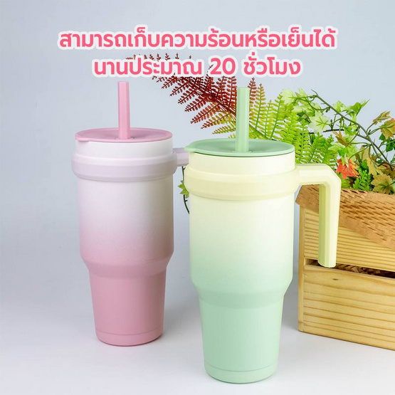 RRS แก้วเก็บอุณหภูมิ มีหูจับ 1200 ml. สีชมพู