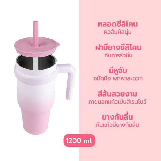 RRS แก้วเก็บอุณหภูมิ มีหูจับ 1200 ml. สีชมพู