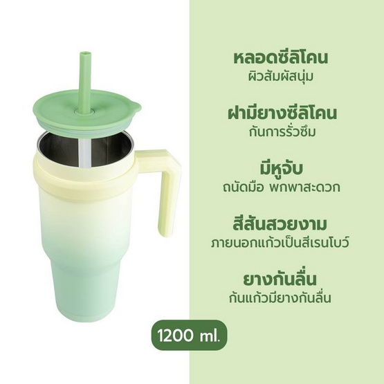 RRS แก้วเก็บอุณหภูมิ มีหูจับ 1200 ml. สีเขียว