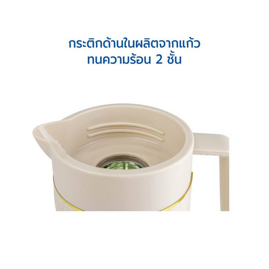 RRS กระติกเก็บความร้อน-เย็น 1 ลิตร รุ่น 109 - สีครีม