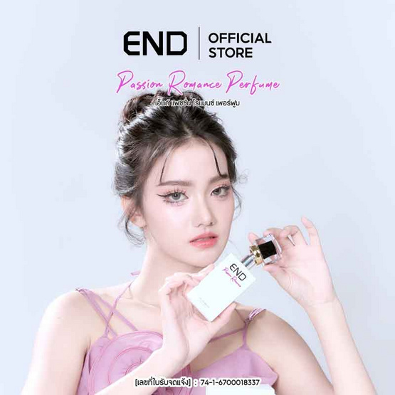 END น้ำหอม Perfume กลิ่น Passion Romance 50 มล.