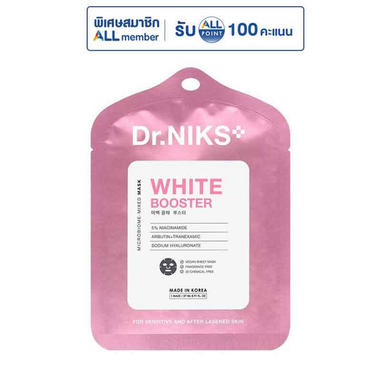 ดร.นิกส์ ไวท์ บูสเตอร์ ไมโครไบโอม-มิกซ์ มาส์ก 27 มล.