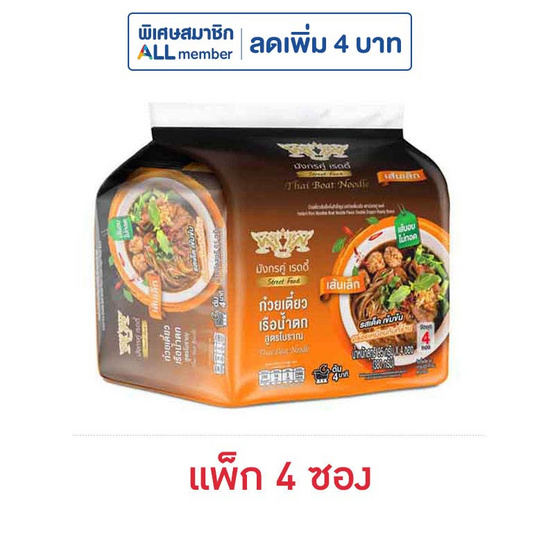 มังกรคู่เส้นเล็กซองรสก๋วยเตี๋ยวเรือ 95 กรัม (แพ็ก 4 ซอง)