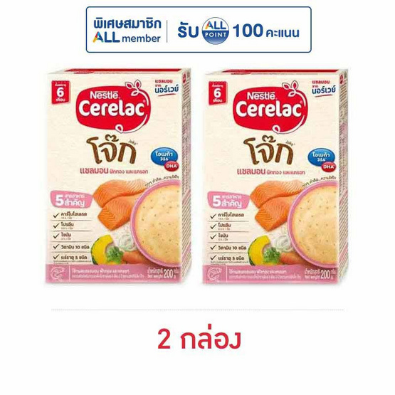 ซีรีแล็คโจ๊ก สูตรแซลมอน สูตร 6 เดือนขึ้นไป 200 กรัม