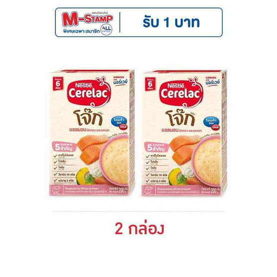 ซีรีแล็คโจ๊ก สูตรแซลมอน สูตร 6 เดือนขึ้นไป 200 กรัม ซีรีแล็คโจ๊ก สูตรแซลมอน สูตร 6 เดือนขึ้นไป 200 กรัม