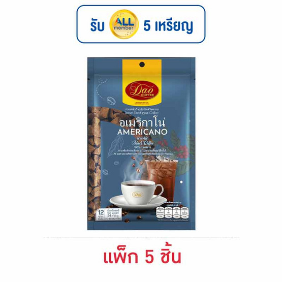 ดาว กาแฟสำเร็จรูปฟรีซดราย อเมริกาโน่ 24 กรัม (2กรัมx12ซอง) แพ็ก 5 ชิ้น