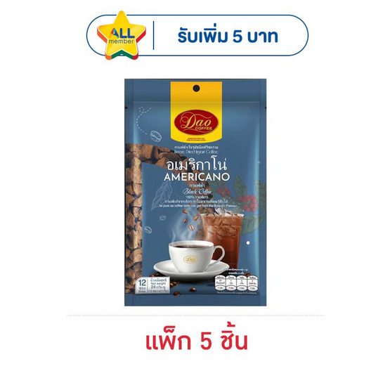 ดาว กาแฟสำเร็จรูปฟรีซดราย อเมริกาโน่ 24 กรัม (2กรัมx12ซอง) แพ็ก 5 ชิ้น