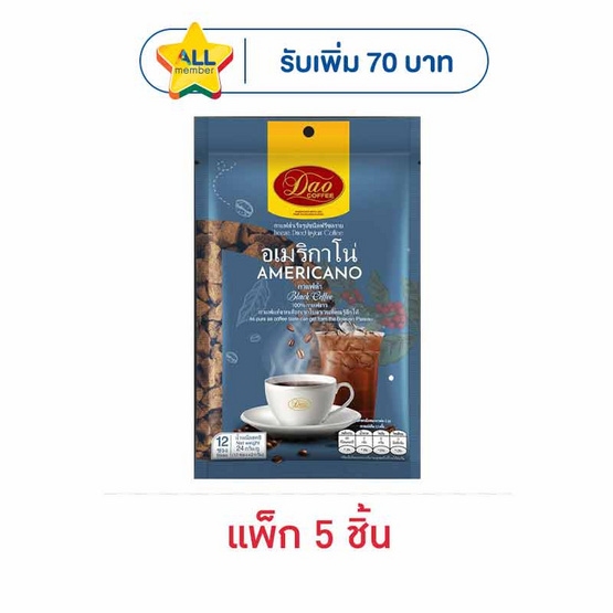 ดาว กาแฟสำเร็จรูปฟรีซดราย อเมริกาโน่ 24 กรัม (2กรัมx12ซอง) แพ็ก 5 ชิ้น