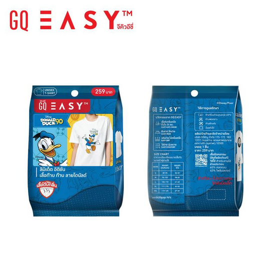 GQ EASY จีคิว อีซี่ เสื้อโดนัลล์ ดั๊ก (Donald Duck) ลายต้อนรับ ฉลองครบรอบ 90 ปี L