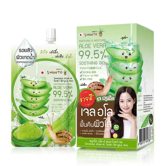 Smooto อโลเจล Aloe E Snail Bright Gel 50 กรัม (แพ็ก 6 ซอง)