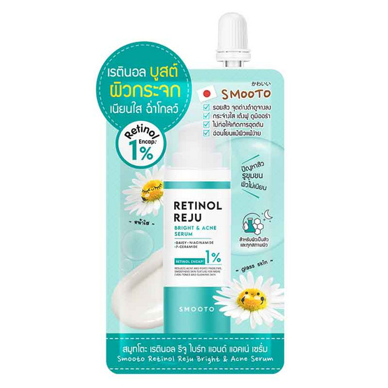 Smooto เซรั่ม Retinol Reju Bright & Acne Serum 7กรัม (แพ็ก 6 ซอง)