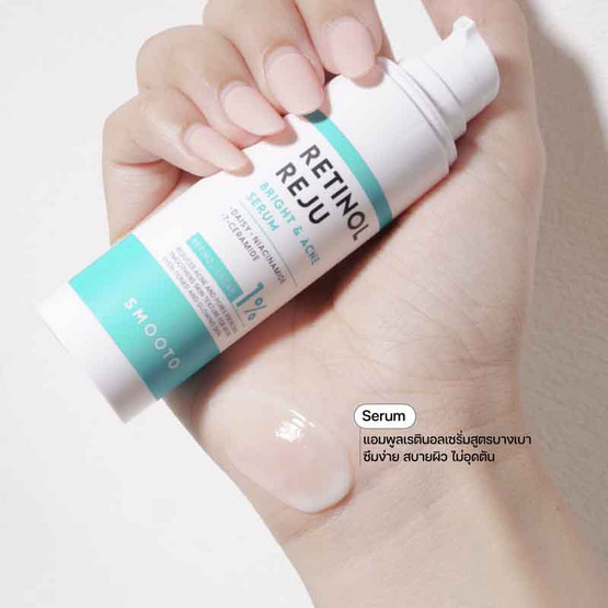 Smooto เซรั่ม Retinol Reju Bright & Acne Serum 30 กรัม