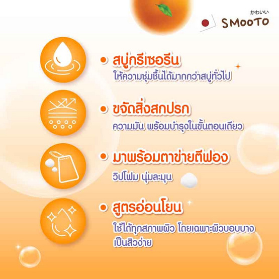 Smooto สบู่ก้อน Power C Hya Moisturizing Serum Soap 60กรัม (แพ็ก 4 ชิ้น)