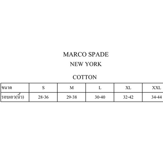 Marco Spade กางเกงชั้นใน ทรง Briefs เนื้อผ้า Cotton Marco Spade กางเกงชั้นใน ทรง Briefs เนื้อผ้า Cotton