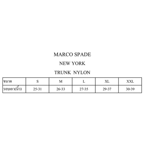 Marco Spade กางเกงชั้นใน ทรง Trunk เนื้อผ้า Nylon