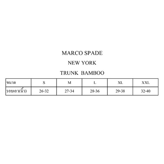 Marco Spade กางเกงชั้นใน ทรง Trunk เนื้อผ้า Bamboo