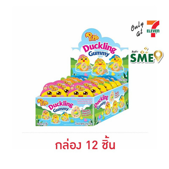 พิพ กัมมี่ดั๊กกลิ้ง คละรส 18 กรัม (กล่อง 12 ชิ้น)