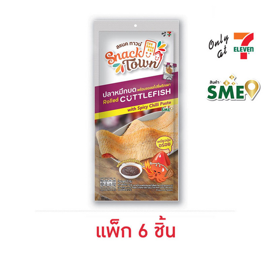 สแนคทาวน์ ปลาหมึกบดพร้อมซอสสไปซี่พริกเผา 25 กรัม (แพ็ก 6 ชิ้น)