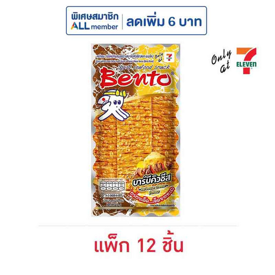 เบนโตะ ปลาหมึกอบ รสบาร์บีคิวชีส 18 กรัม (แพ็ก 12 ชิ้น) เบนโตะ ปลาหมึกอบ รสบาร์บีคิวชีส 18 กรัม (แพ็ก 12 ชิ้น)