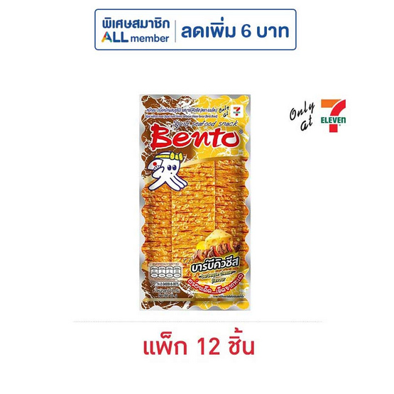 เบนโตะ ปลาหมึกอบ รสบาร์บีคิวชีส 18 กรัม (แพ็ก 12 ชิ้น)