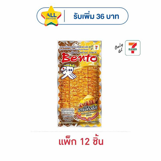 เบนโตะ ปลาหมึกอบ รสบาร์บีคิวชีส 18 กรัม (แพ็ก 12 ชิ้น)