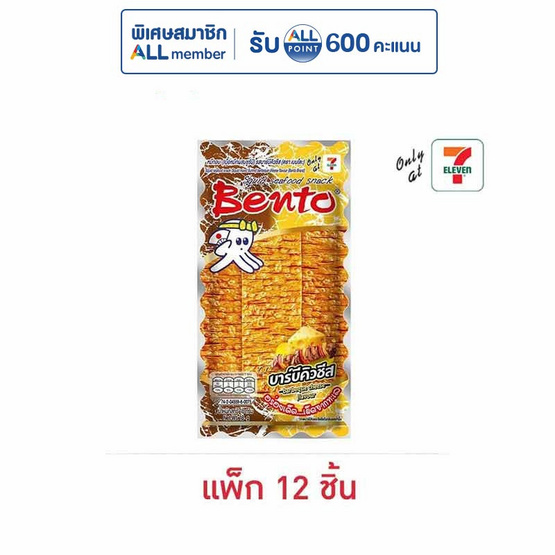 เบนโตะ ปลาหมึกอบ รสบาร์บีคิวชีส 18 กรัม (แพ็ก 12 ชิ้น)