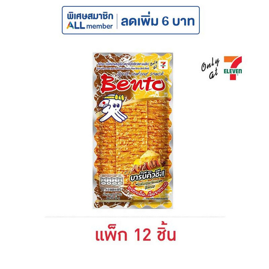 เบนโตะ ปลาหมึกอบ รสบาร์บีคิวชีส 18 กรัม (แพ็ก 12 ชิ้น)